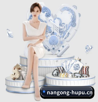 南宫28 APP 界面 - NANGONG